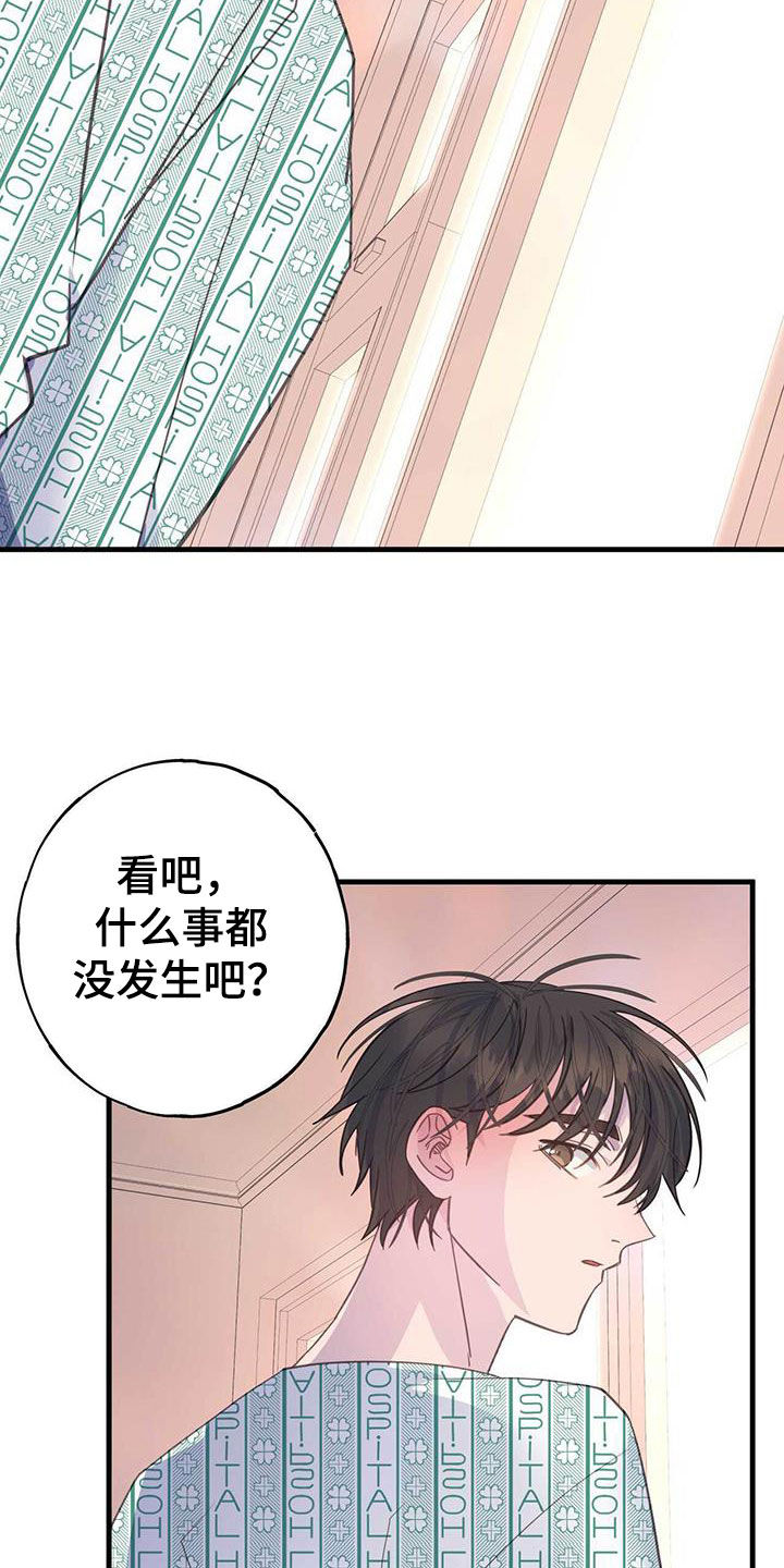 恋爱模拟游戏漫画,第129章：重新开始2图