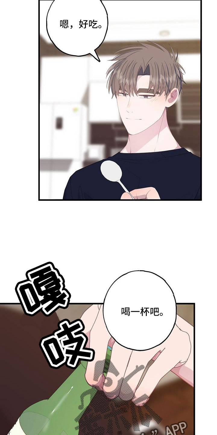 真人恋爱模拟游戏漫画,第89话2图