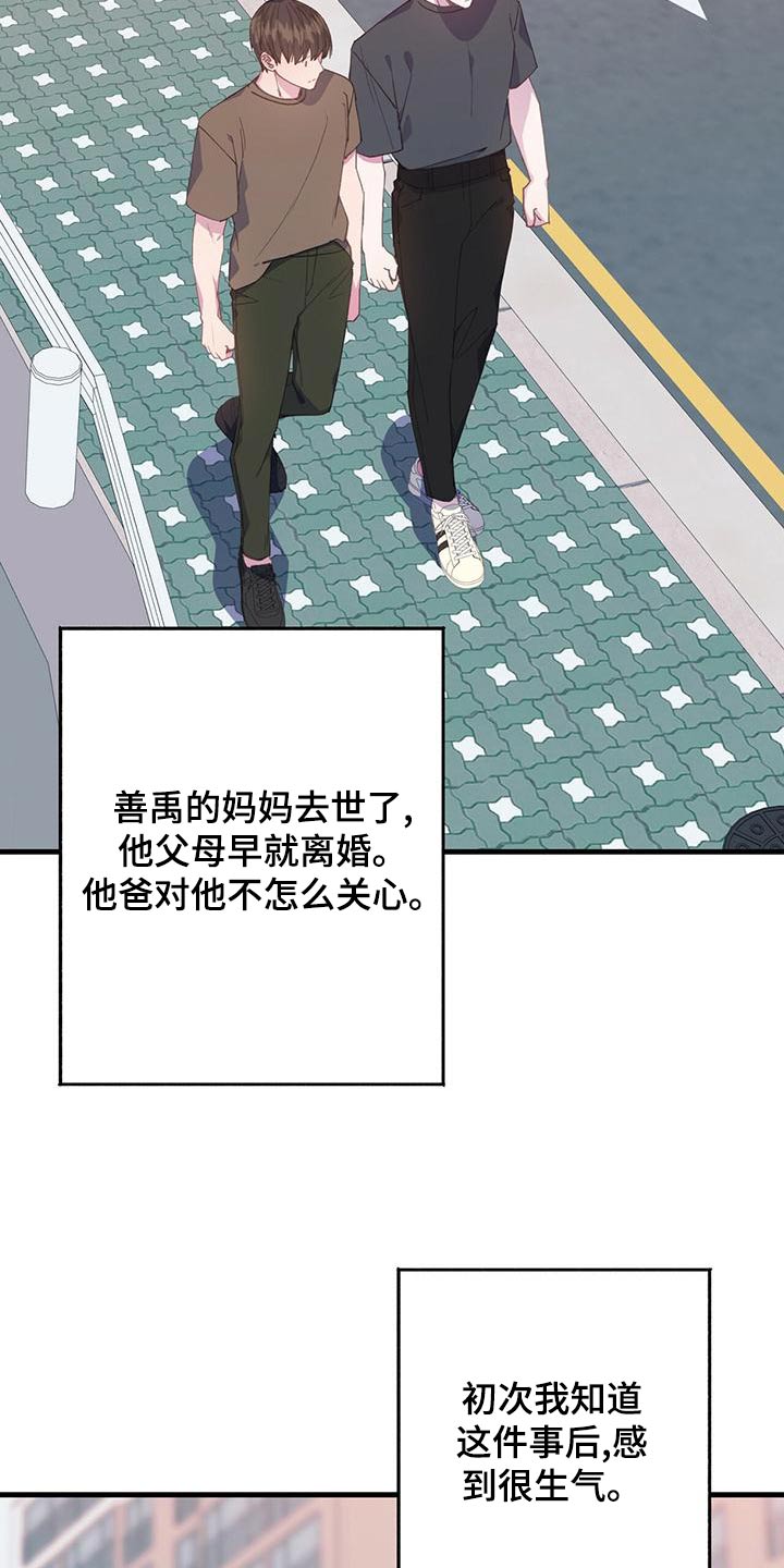 恋爱模拟游戏质量最好的是哪个漫画,第39话2图