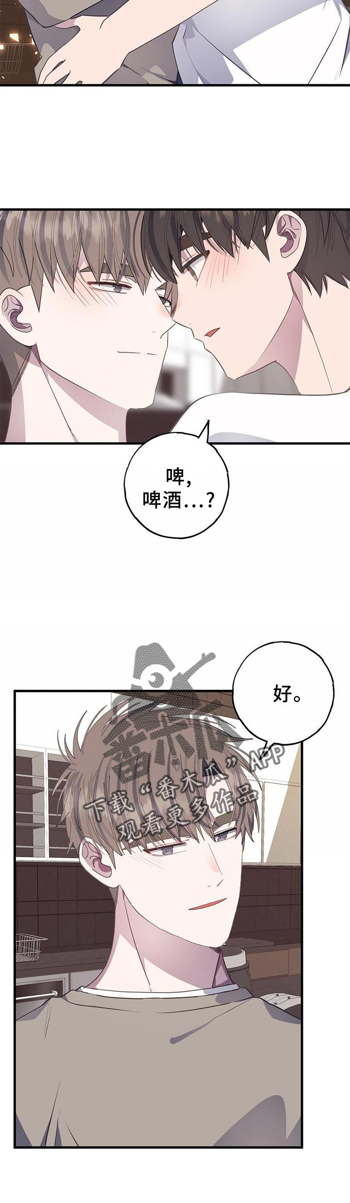 恋爱模拟游戏恐怖漫画,第79话1图