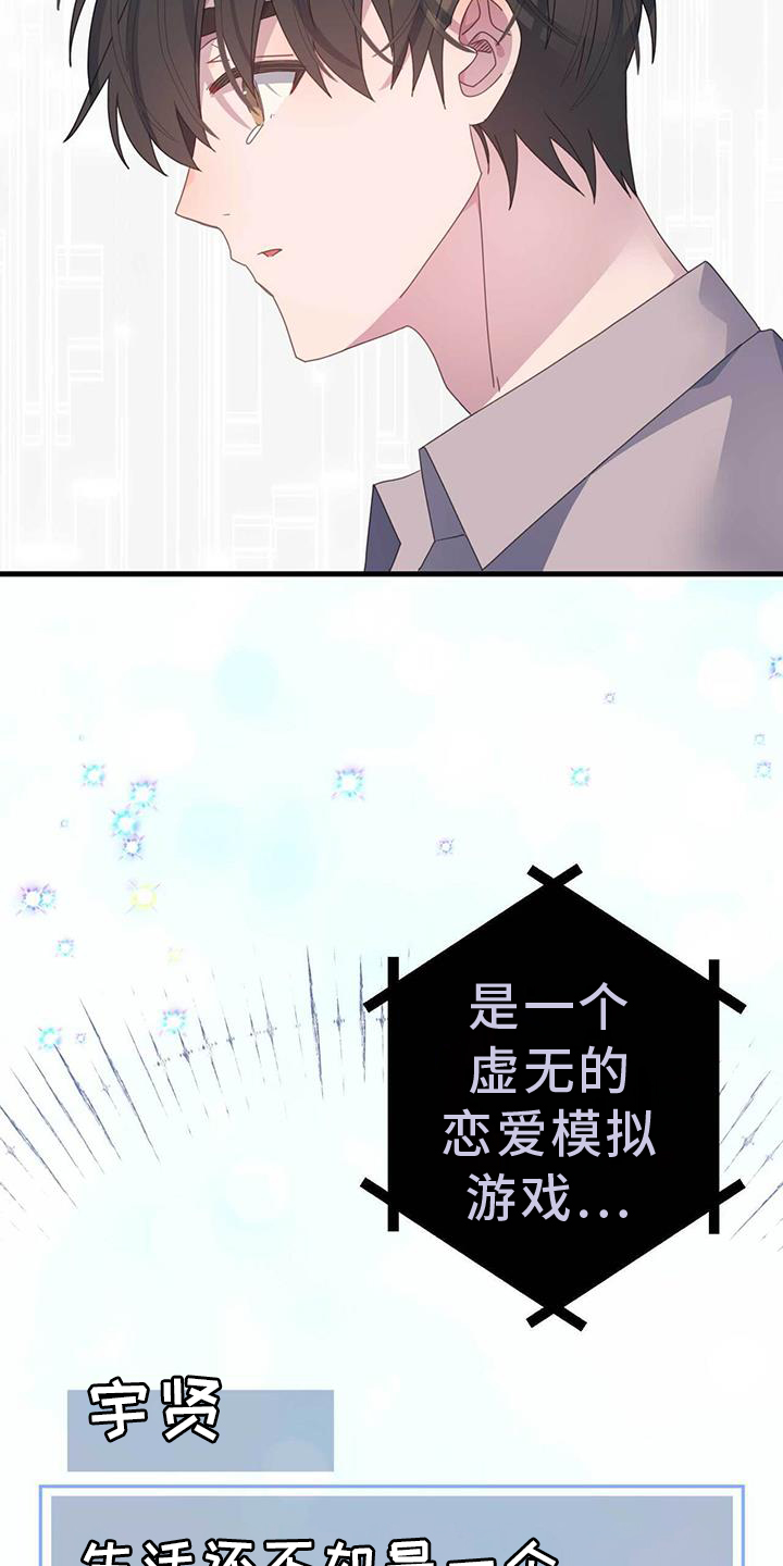 恋爱模拟游戏都有哪些漫画,第126章：一切1图