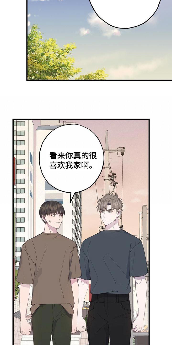 手机恋爱模拟游戏漫画,第39话2图