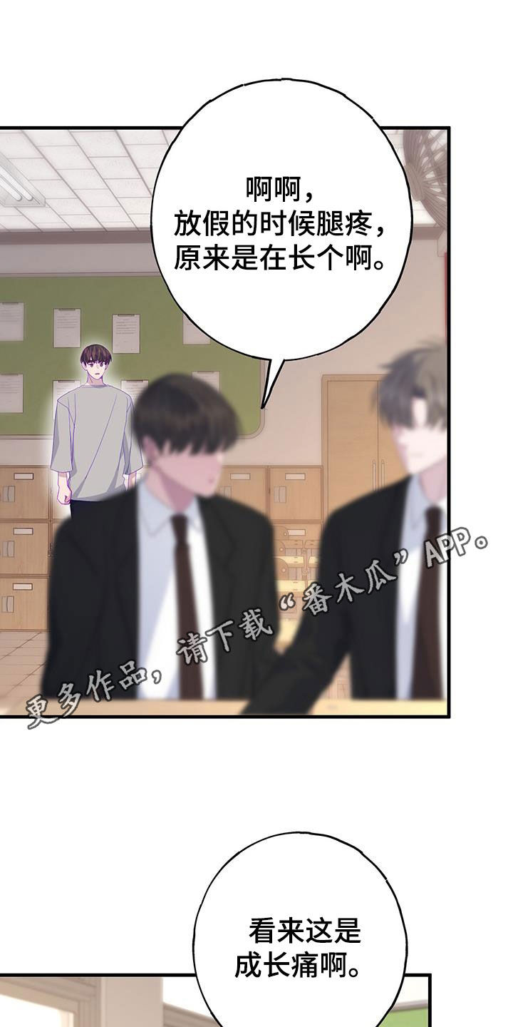 恋爱模拟游戏视频内容漫画,第103话1图