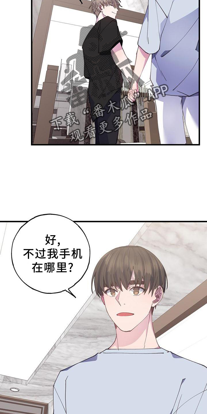 恋爱单选题漫画,第69话2图