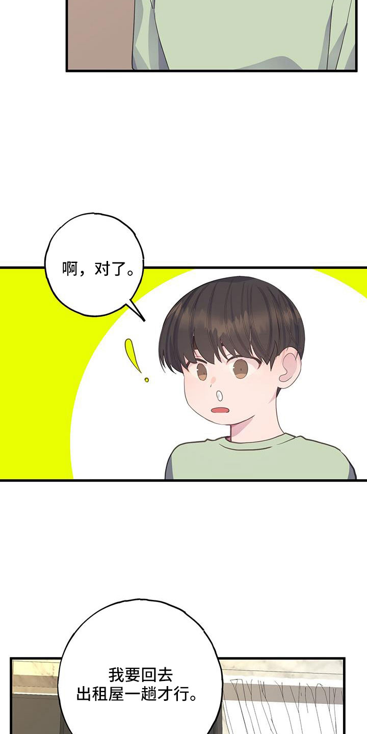 恋爱模拟游戏的简称漫画,第87话2图