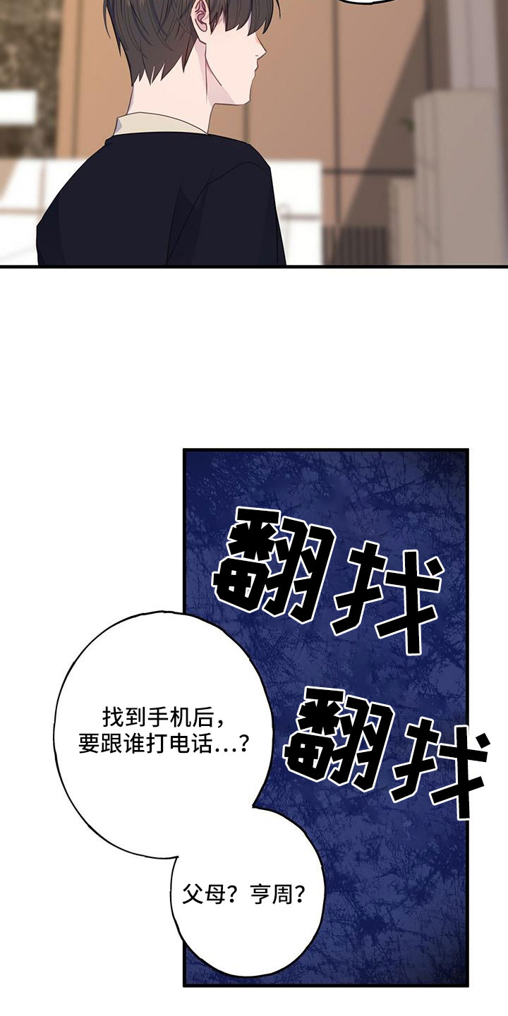 恋爱模拟游戏推荐手机版漫画,第94话1图