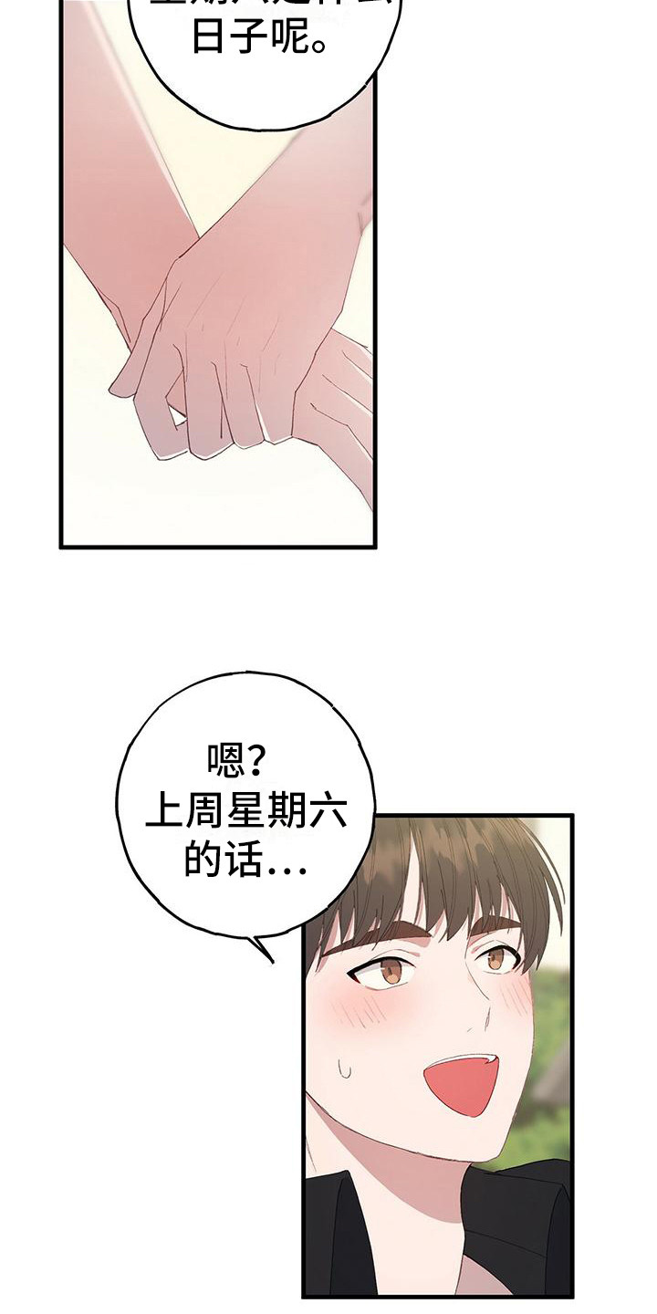 恋爱模拟游戏免费版漫画,第3话1图