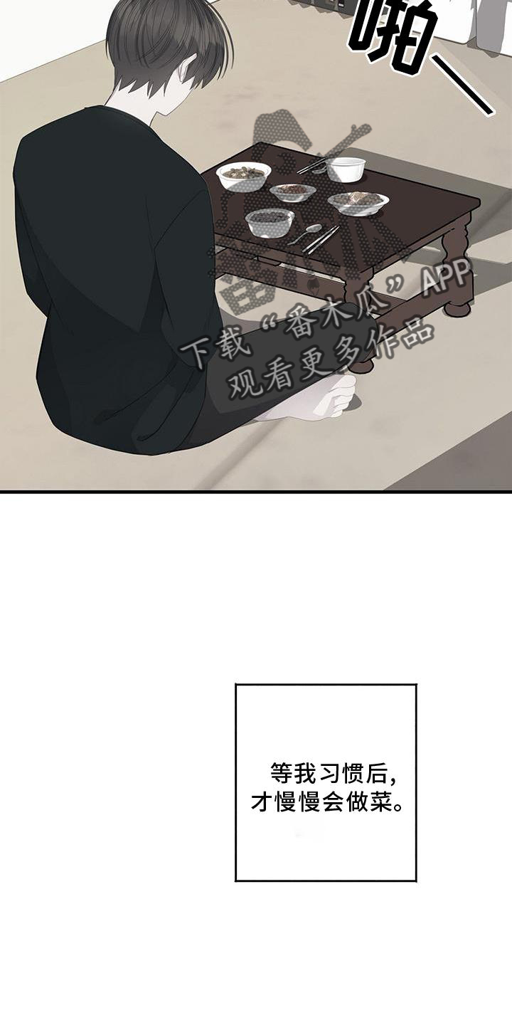 恋爱模拟游戏排行榜漫画,第78话2图