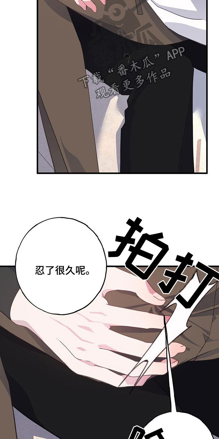 恋爱模拟游戏 抖音小游戏漫画,第137话1图