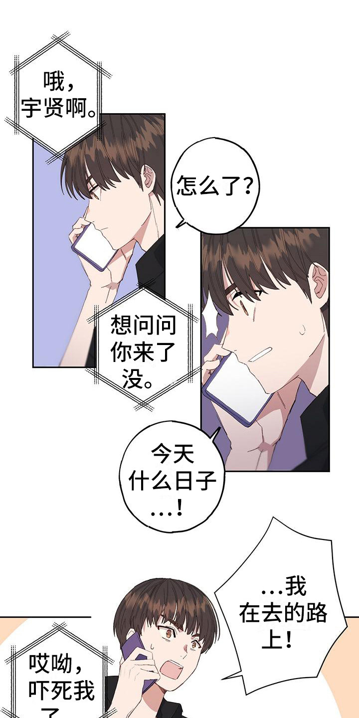 恋爱模拟游戏漫画,第3话1图