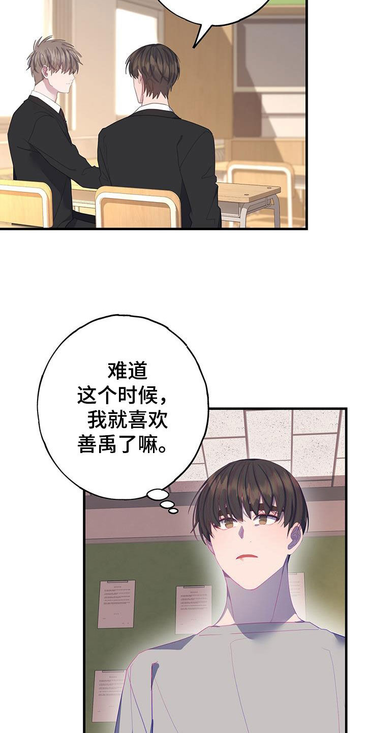 恋爱模拟游戏视频内容漫画,第103话2图