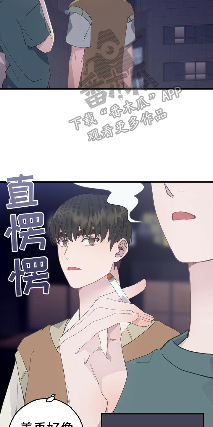 恋爱模拟游戏漫画,第27话2图