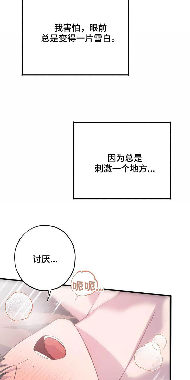 恋爱模拟游戏电脑免费下载漫画,第140话1图