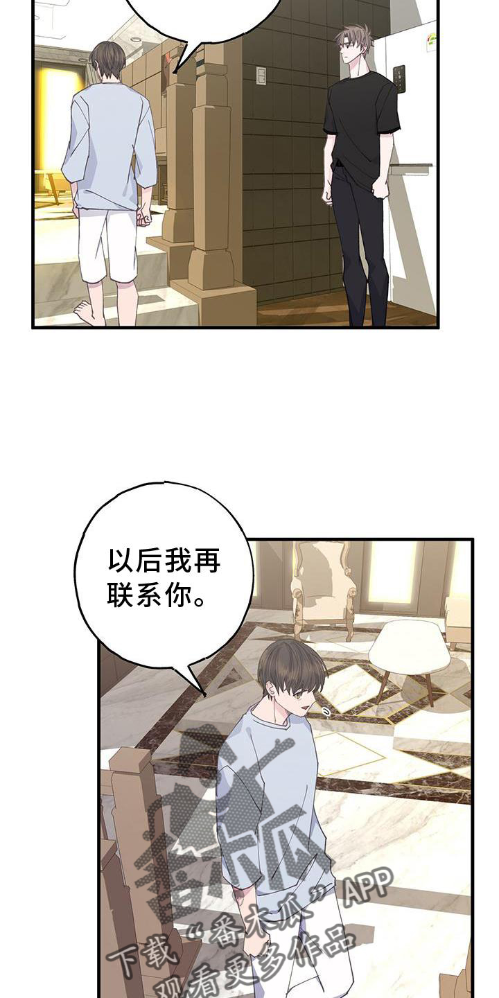 恋爱模拟游戏的简称漫画,第70话2图