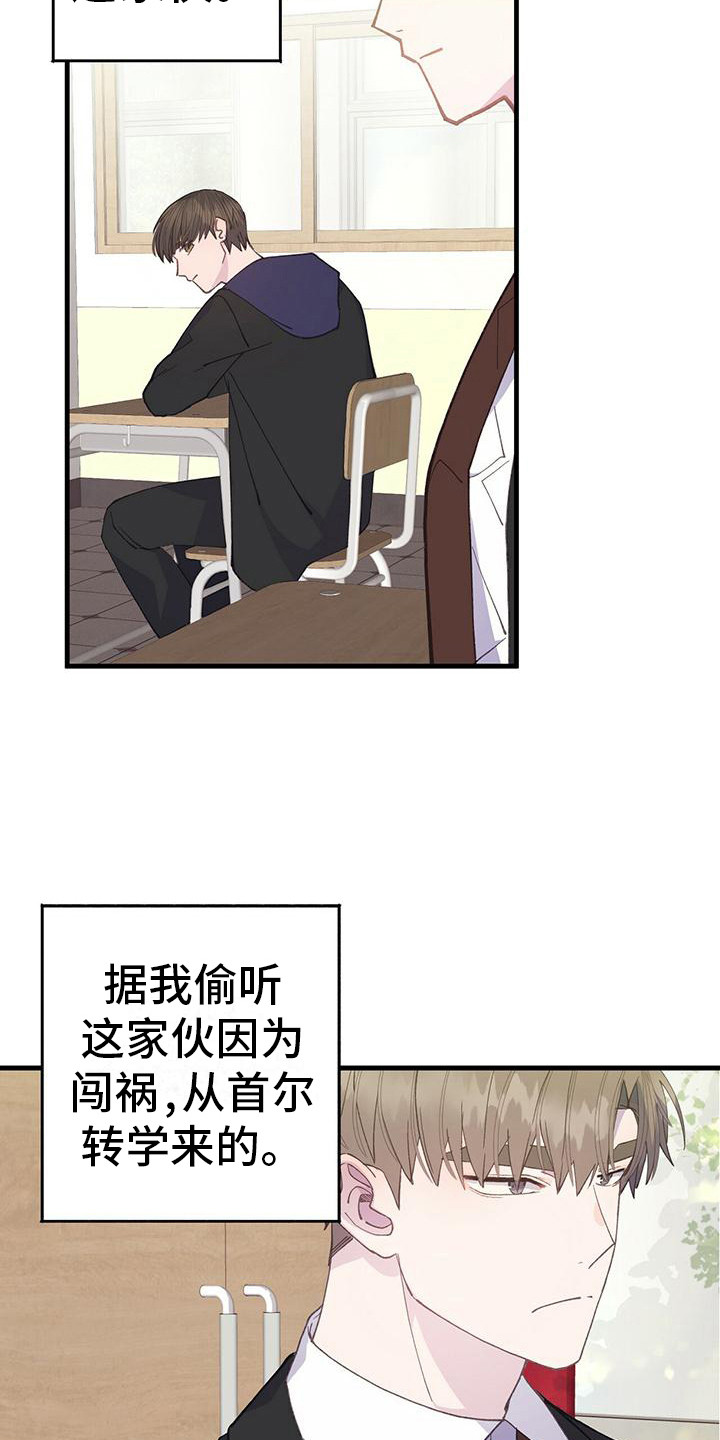 恋爱模拟游戏怎么结婚漫画,第31话2图