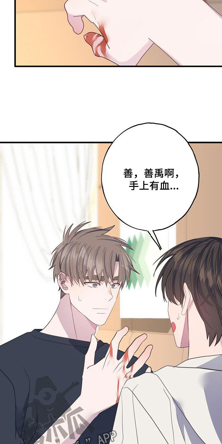 恋爱模拟游戏 完整版漫画,第108话1图