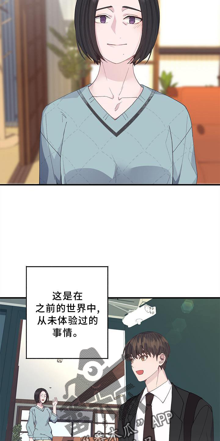 恋爱模拟游戏漫画在线观看漫画,第74话2图