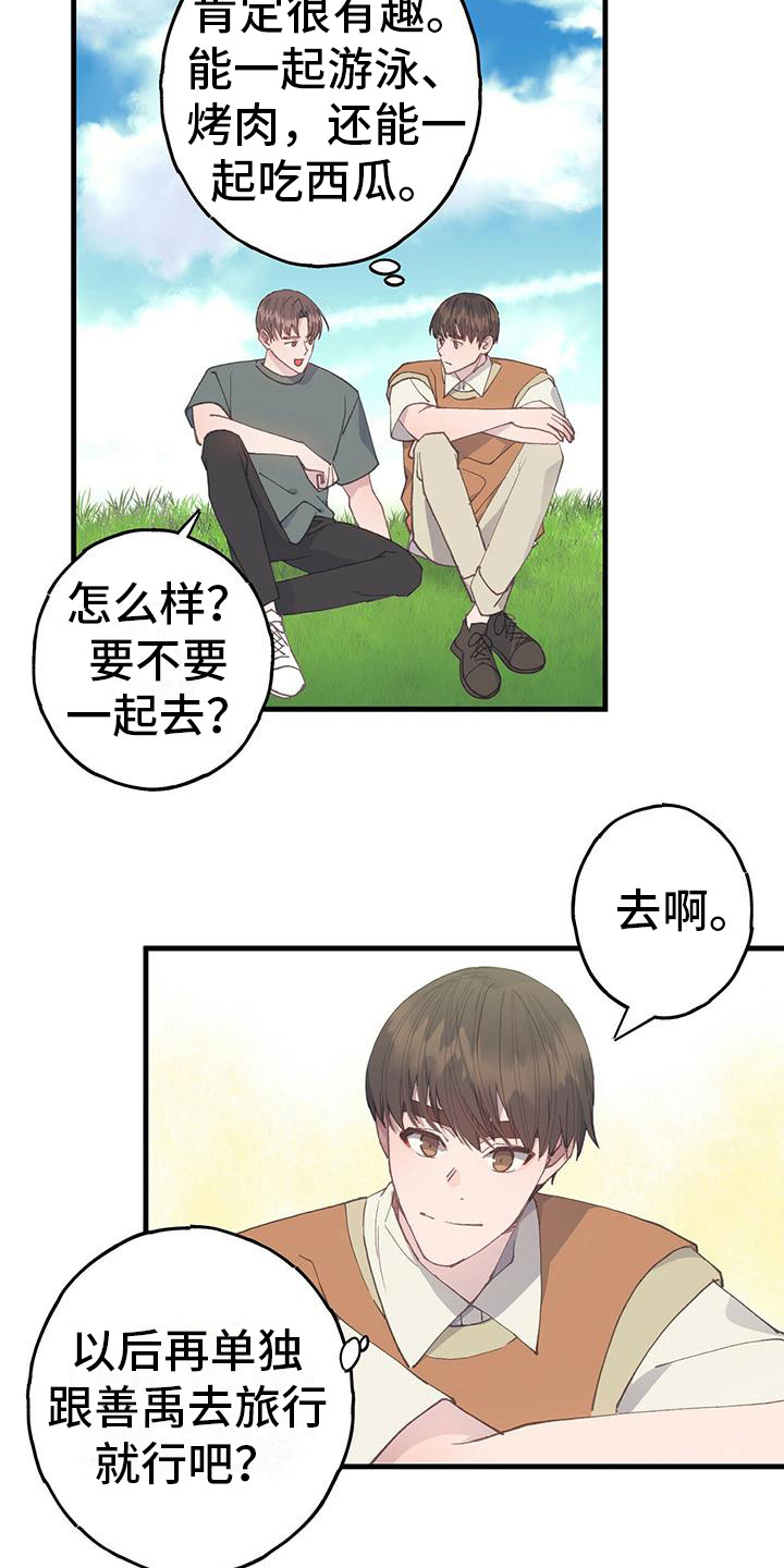 恋爱模拟游戏叫什么类型漫画,第24话1图