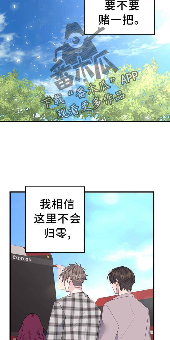 恋爱模拟游戏对话框漫画,第118话2图