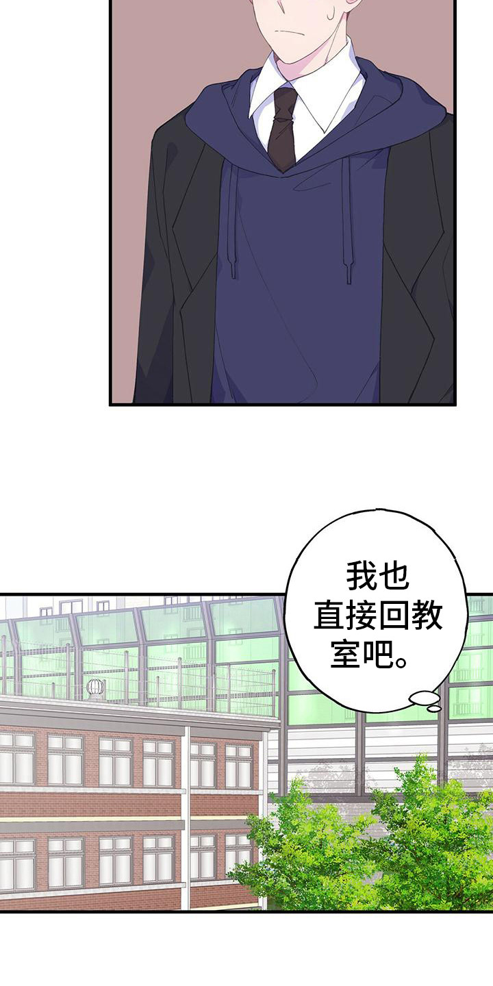 恋爱模拟游戏对话框漫画,第34话2图