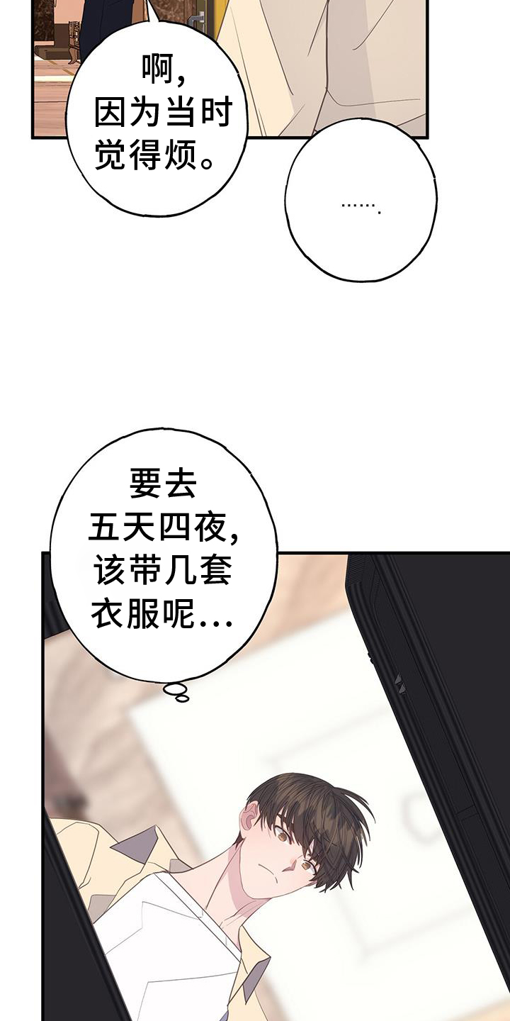 恋爱模拟游戏在线玩漫画,第113话1图