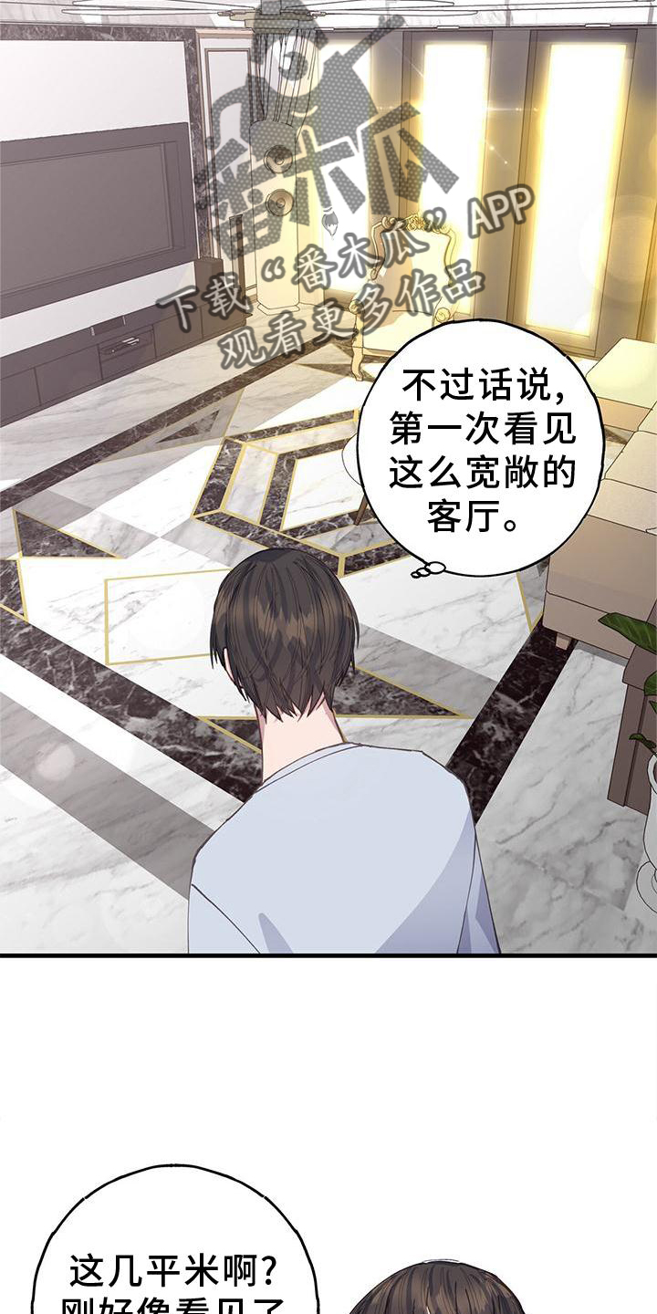 孩每天沉迷恋爱模拟游戏漫画,第69话2图