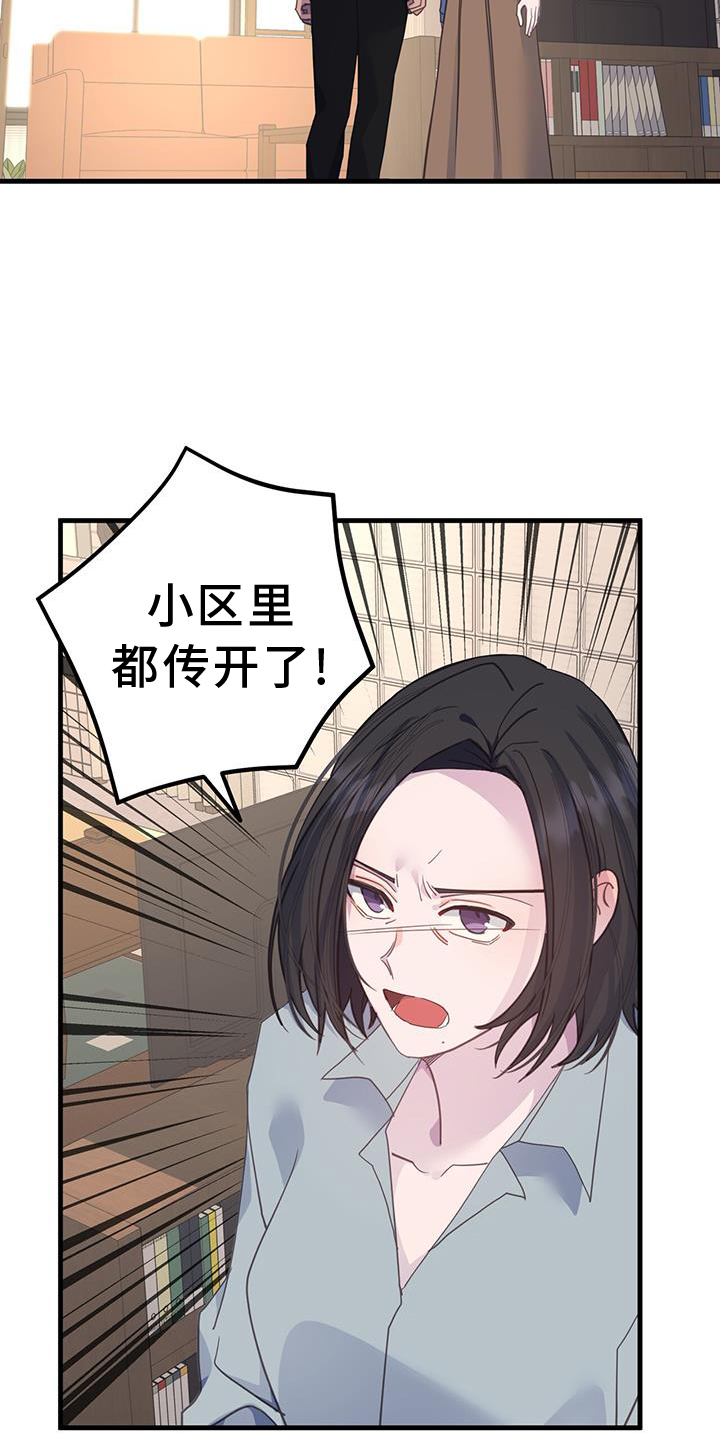 恋爱模拟游戏最好看的女主漫画,第124话1图