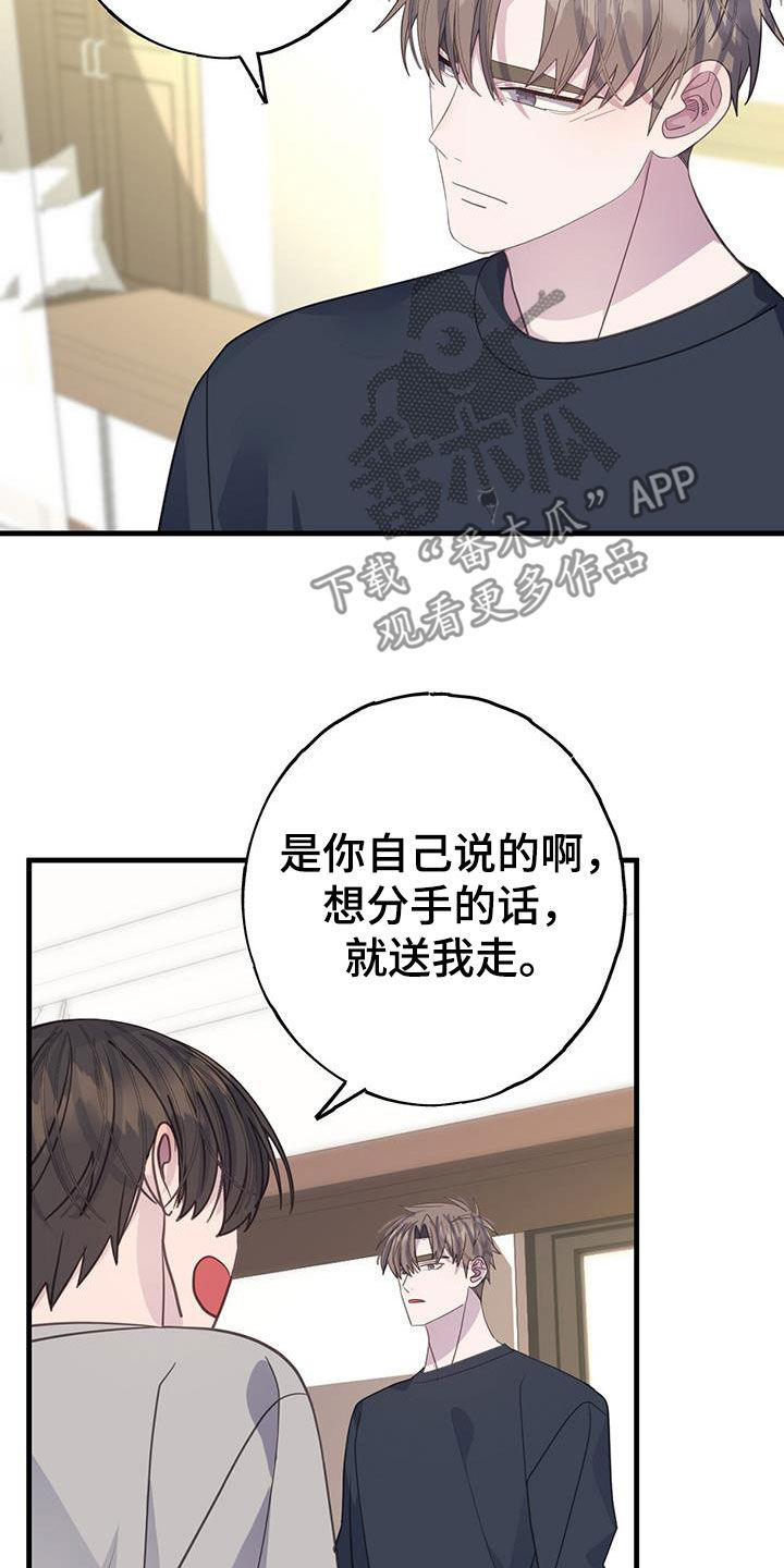 恋爱模拟游戏排行榜漫画,第104话1图