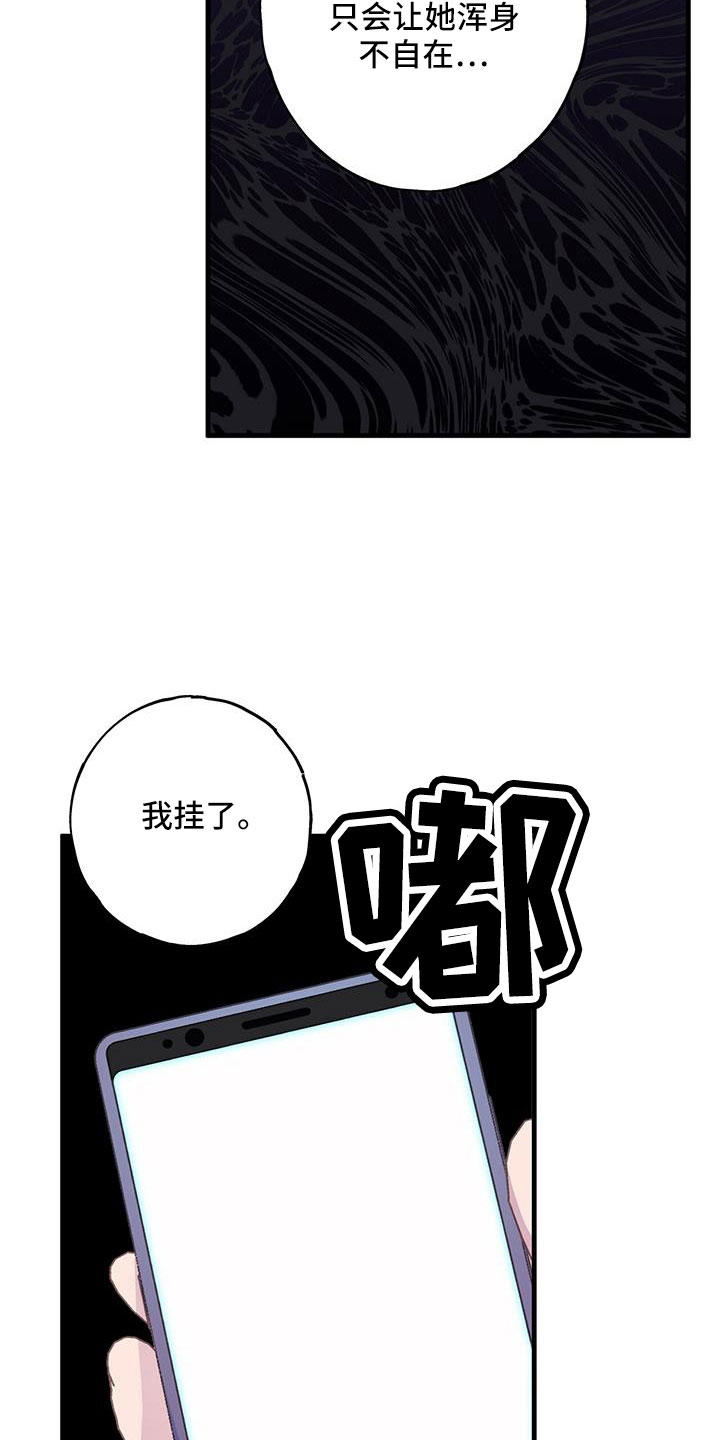 恋爱模拟游戏古风漫画,第96话1图