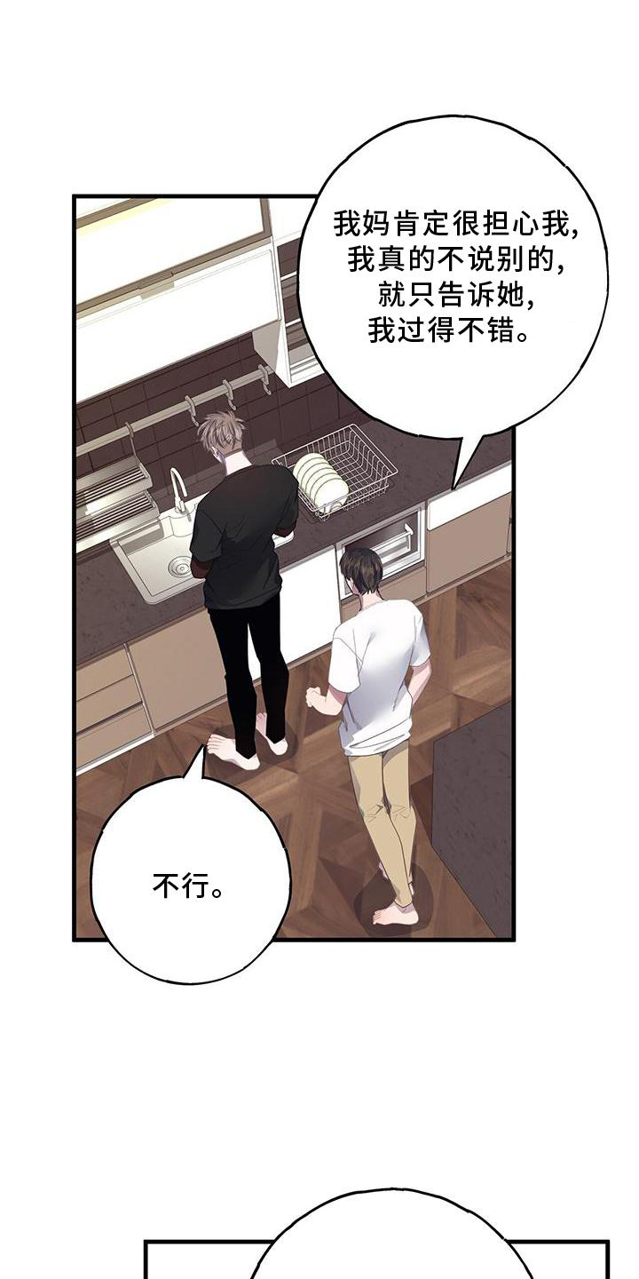 恋爱模拟游戏手机版下载漫画,第75话1图