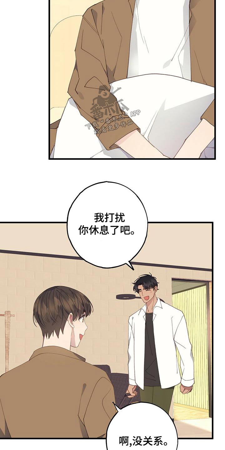 恋爱模拟游戏漫画,第49话2图