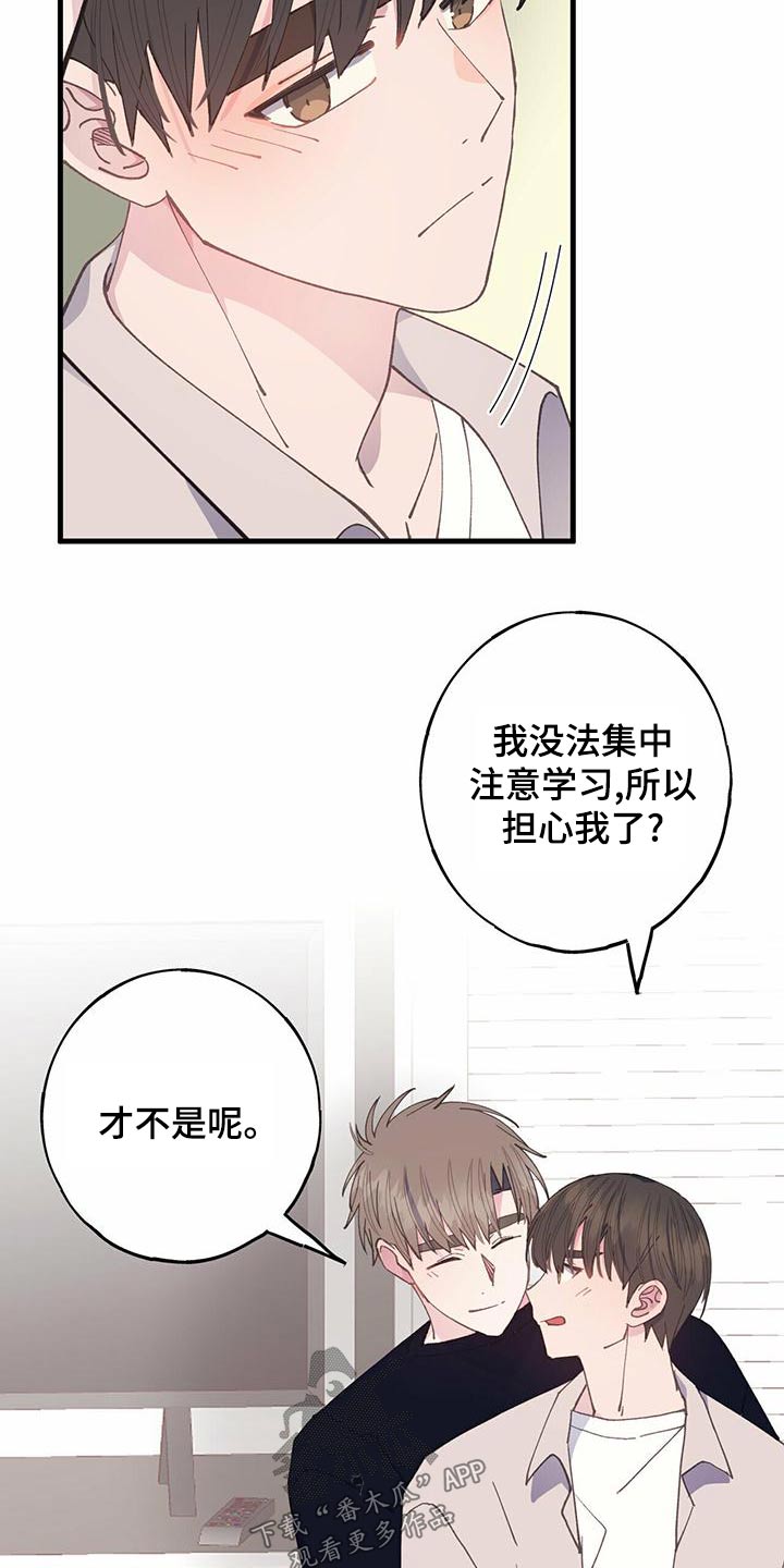 恋爱单选题漫画,第37话1图