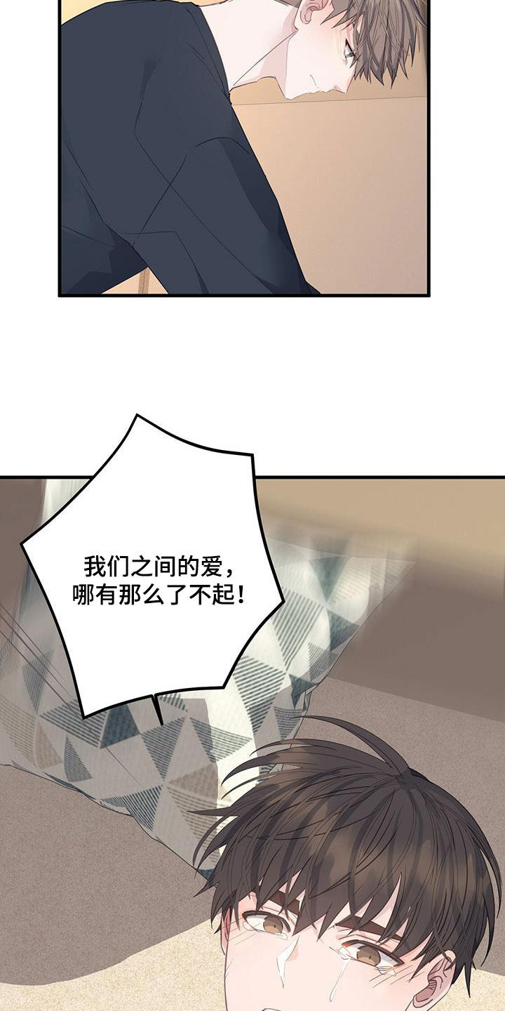 恋爱模拟游戏的简称漫画,第108话1图