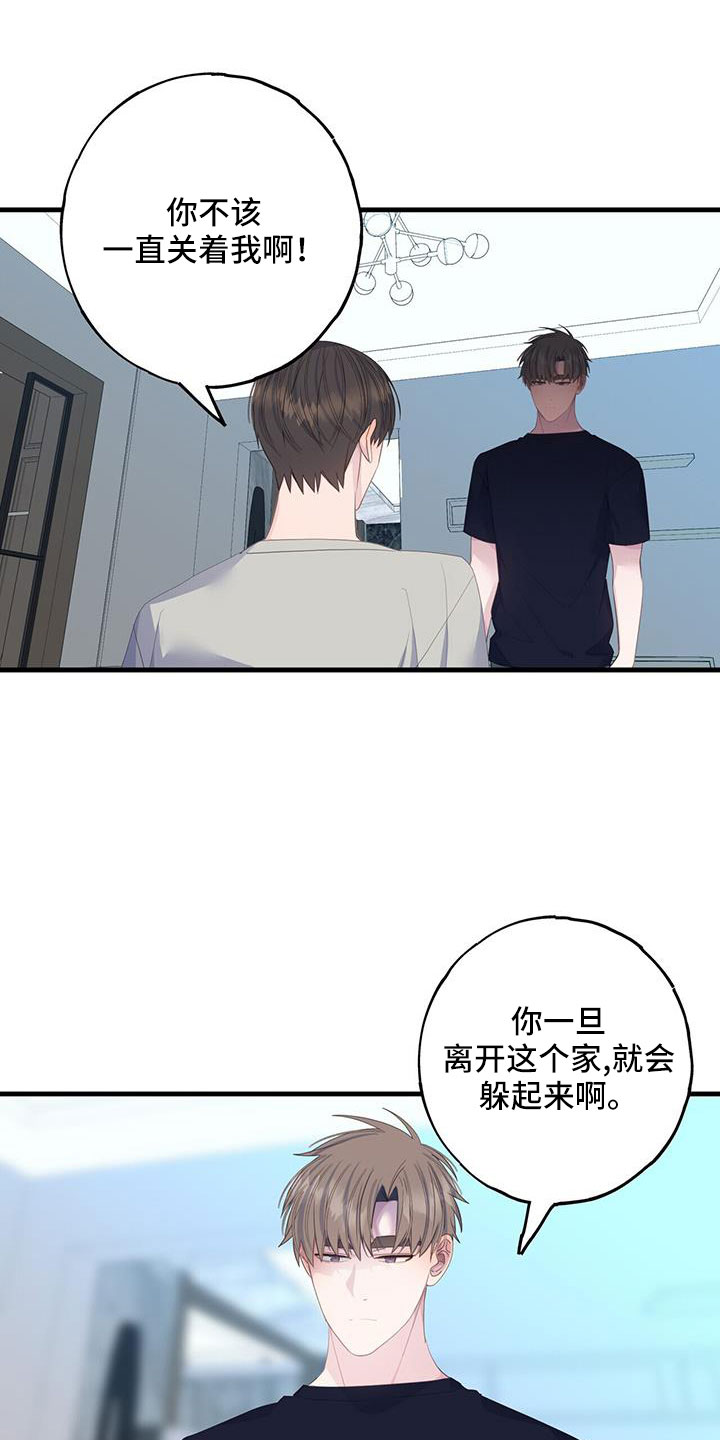 恋爱模拟游戏的简称漫画,第91话1图