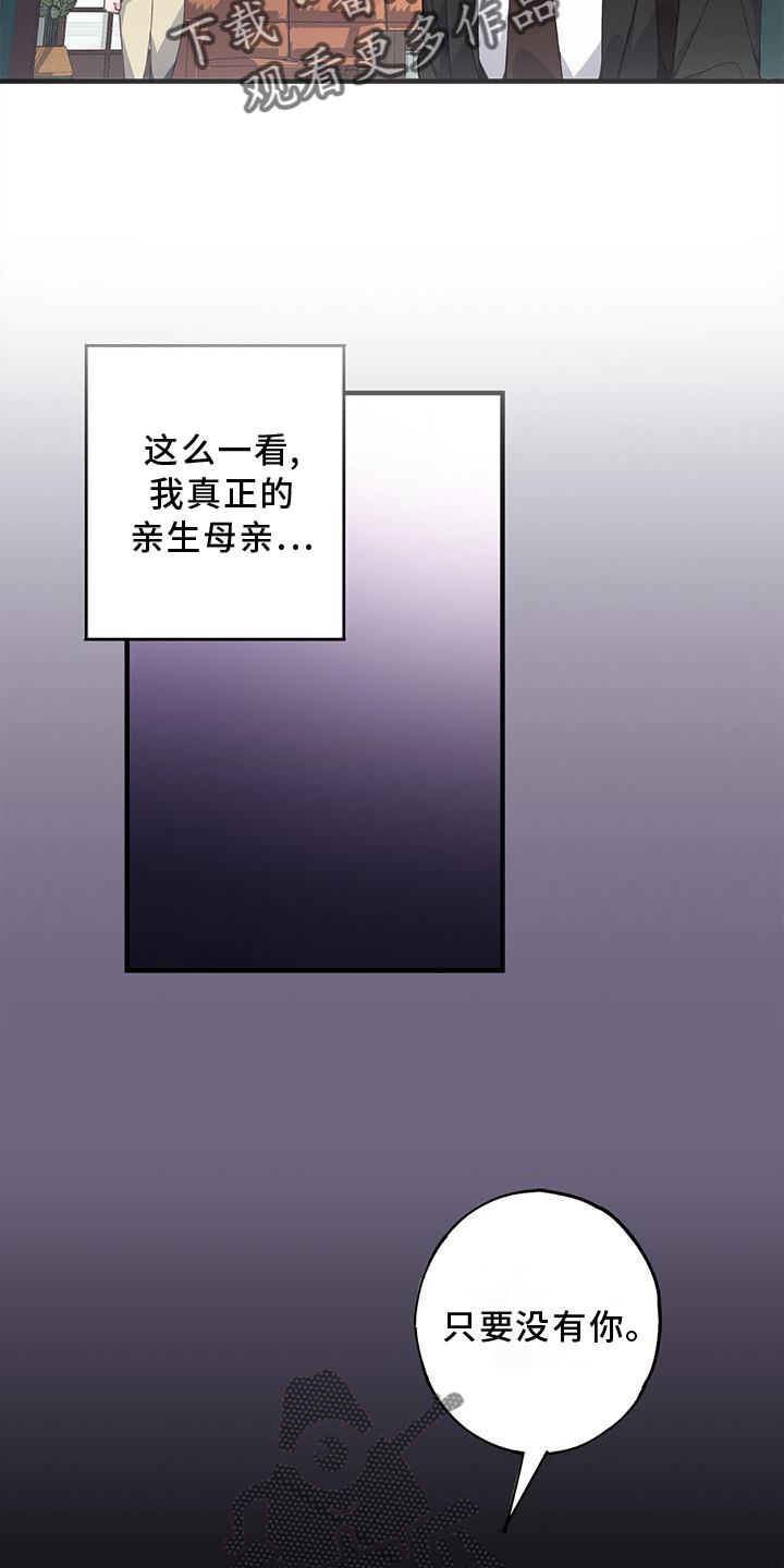 恋爱模拟游戏by拿铁免费阅读漫画,第74话1图