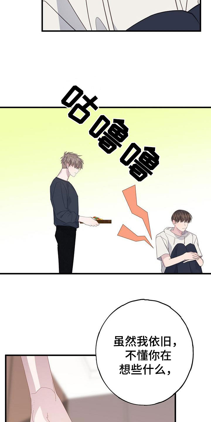 恋爱模拟游戏系列漫画,第105话1图