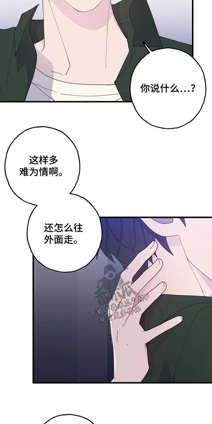 恋爱模拟游戏对话框漫画,第61话2图