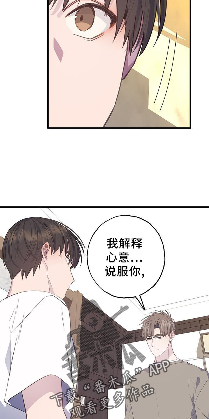 恋爱模拟游戏单机漫画,第80话2图