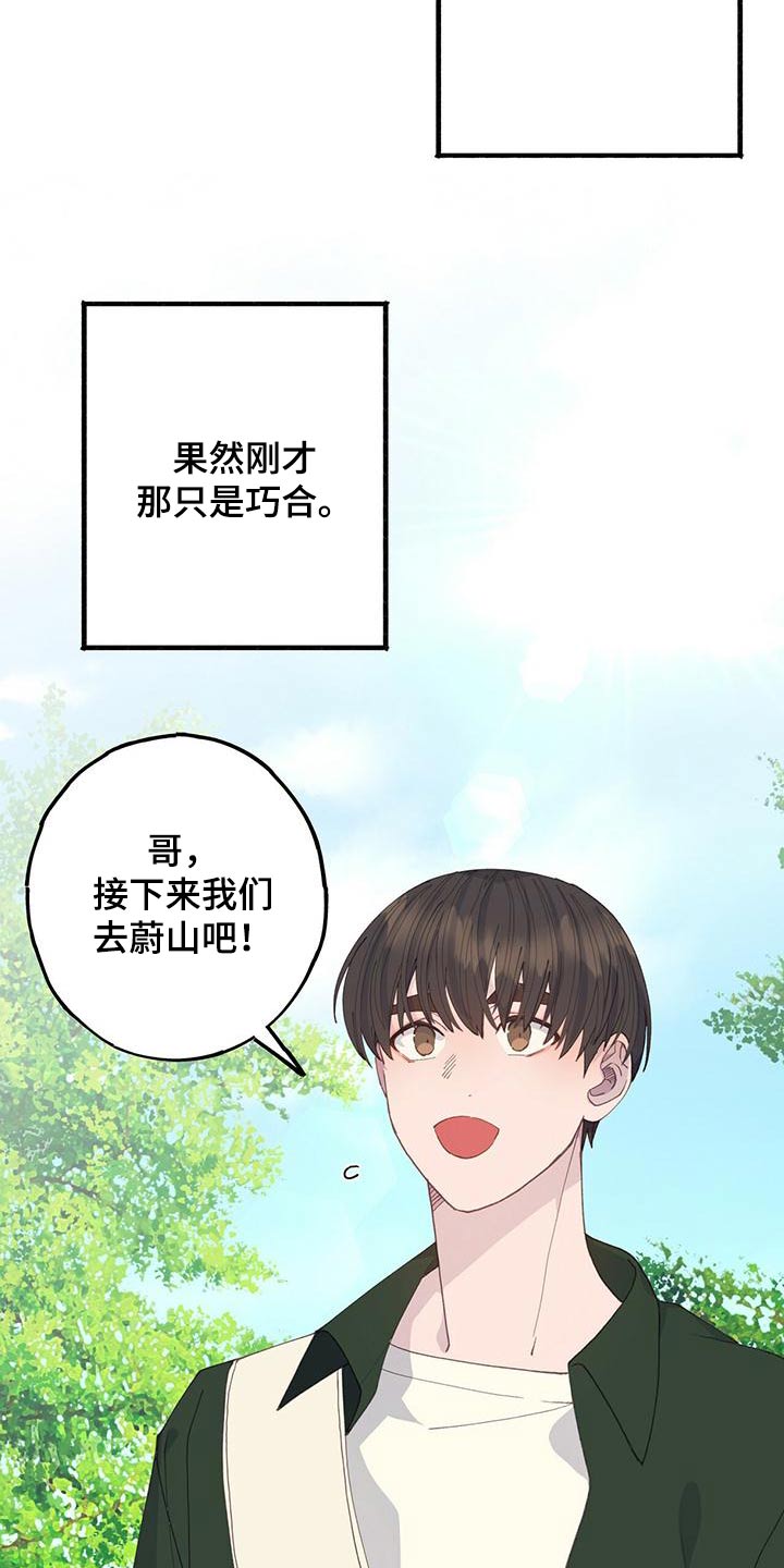 恋爱模拟游戏大全下载漫画,第53话1图