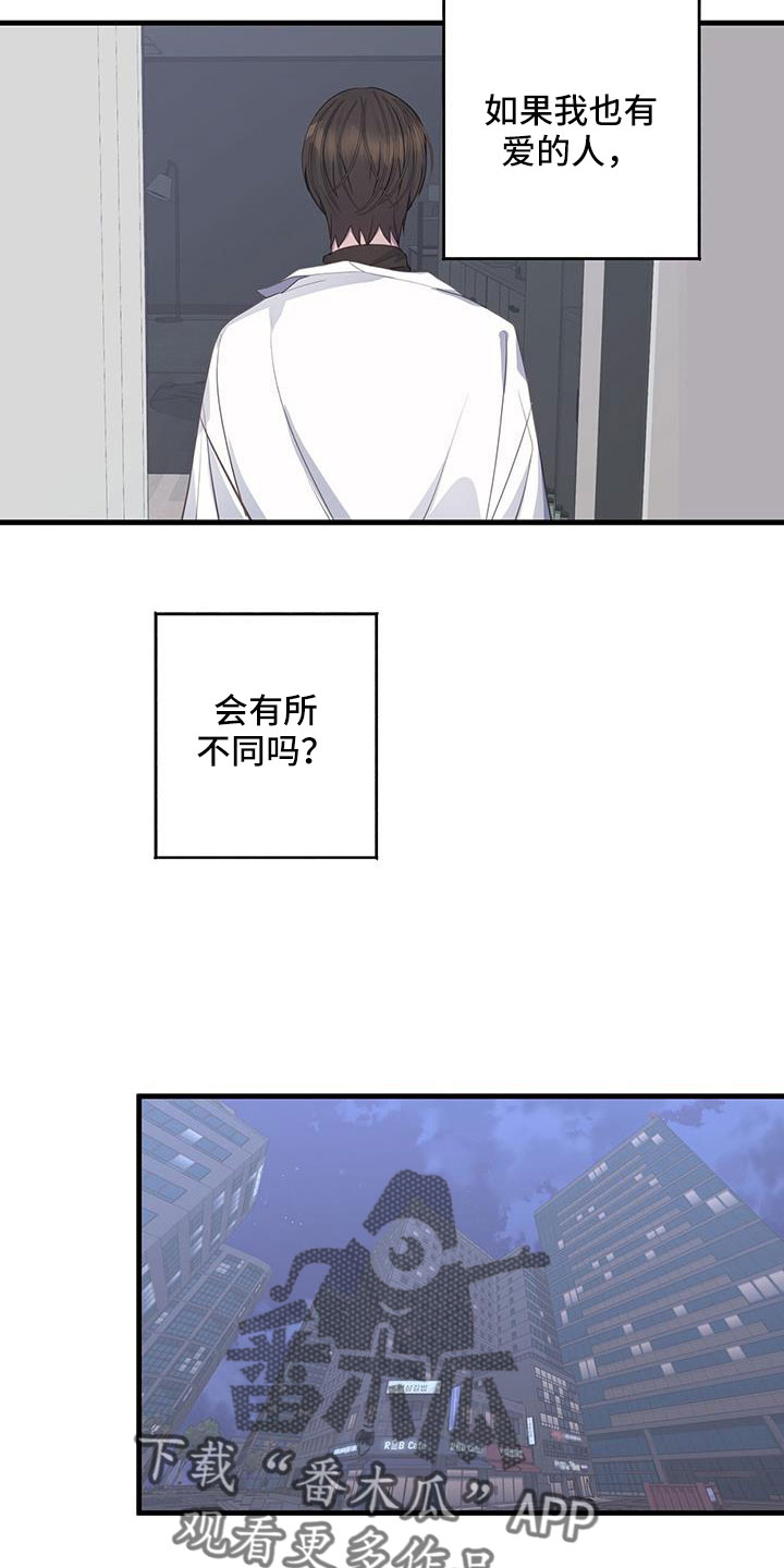 恋爱模拟游戏系列漫画,第97话2图