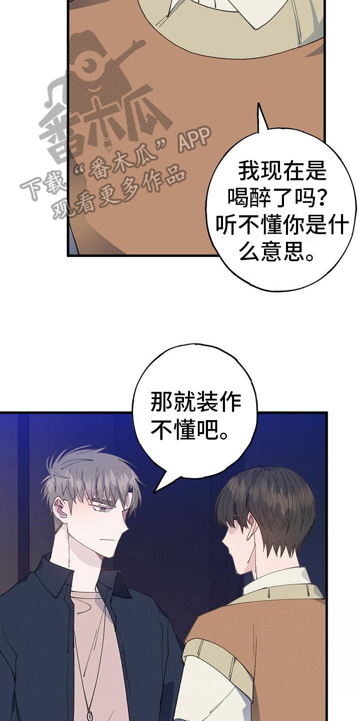 恋爱模拟游戏漫画,第29话2图