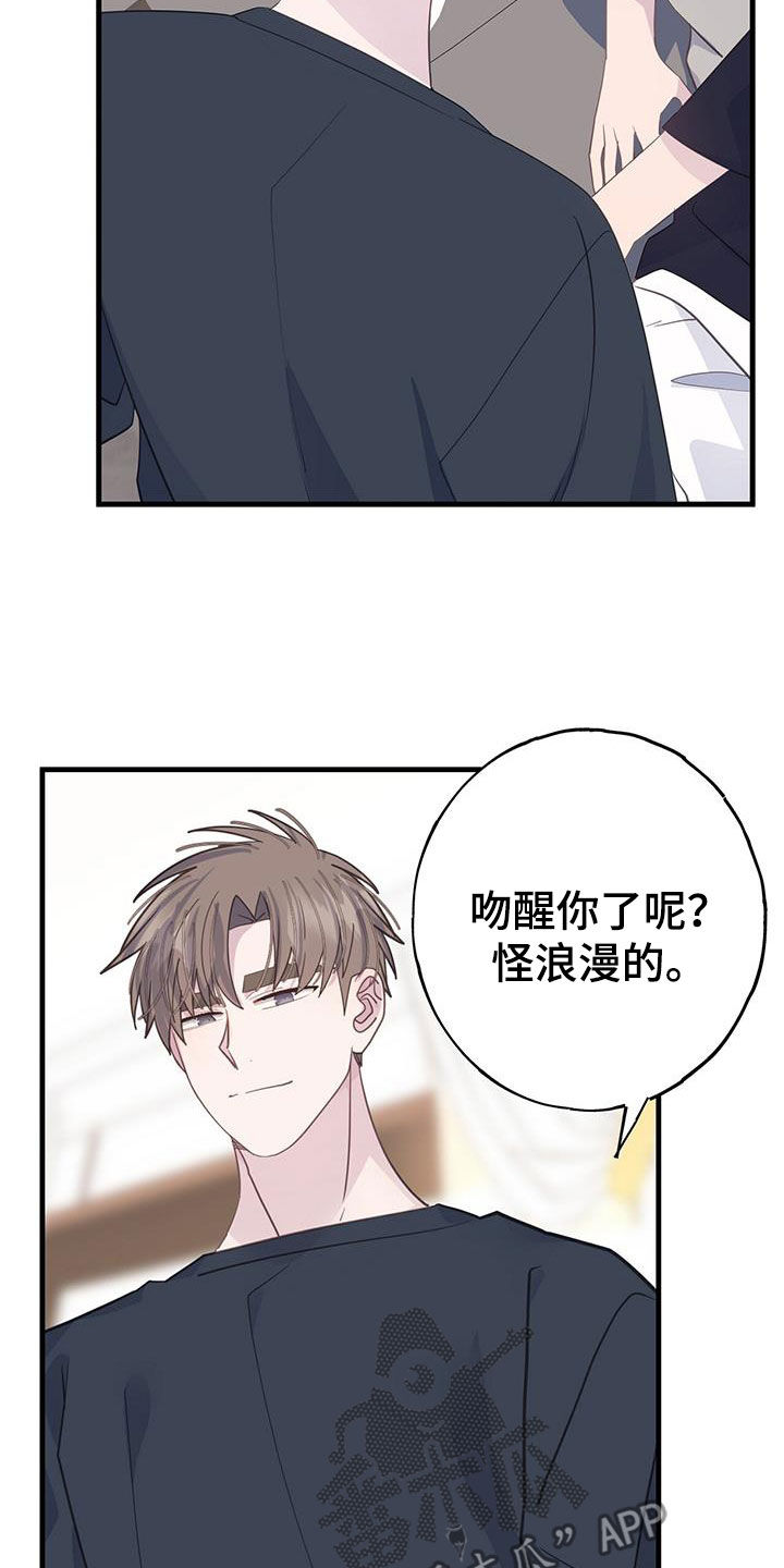 恋爱模拟游戏排行榜漫画,第104话2图