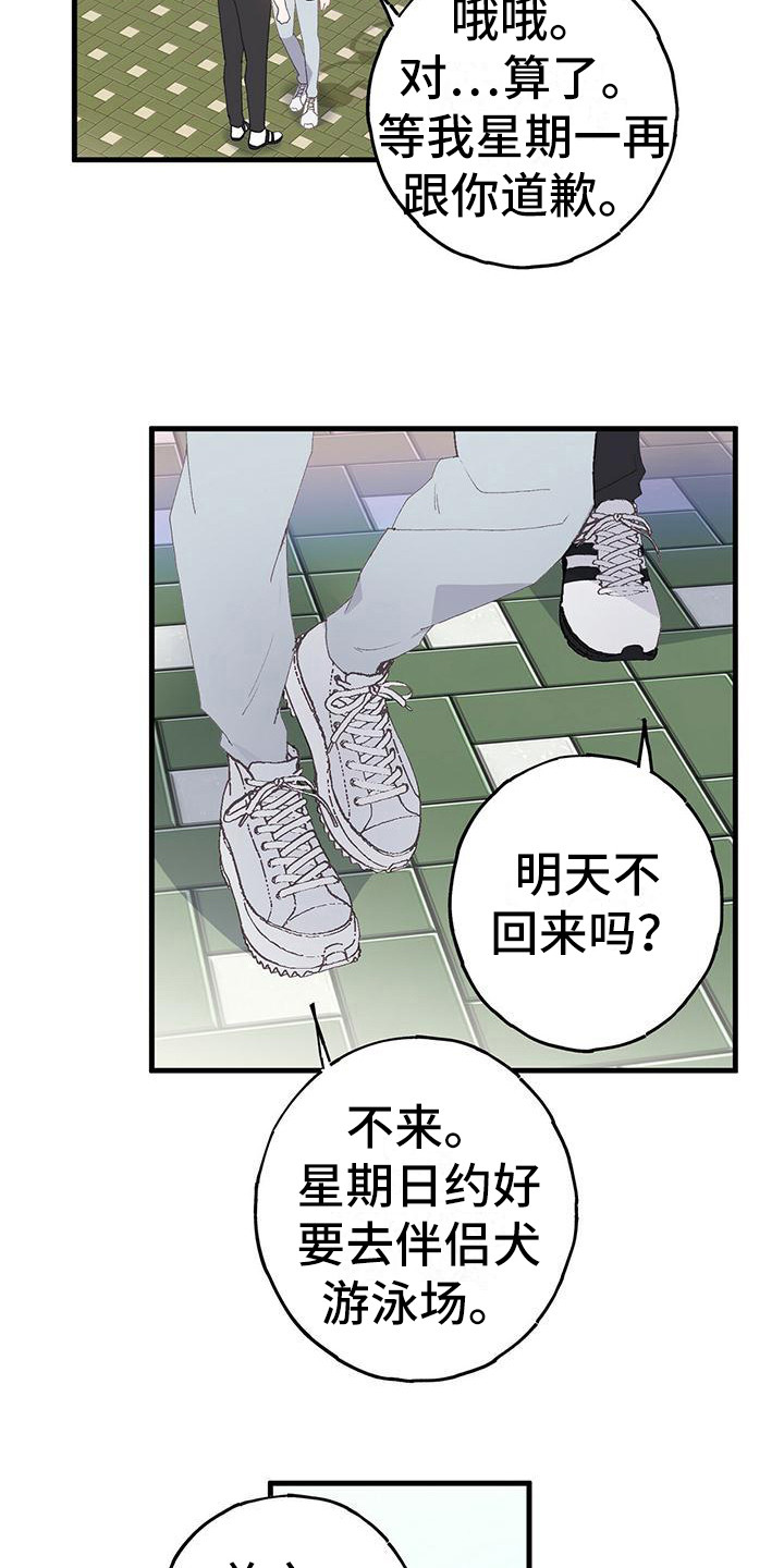 恋爱模拟游戏免费版漫画,第3话1图