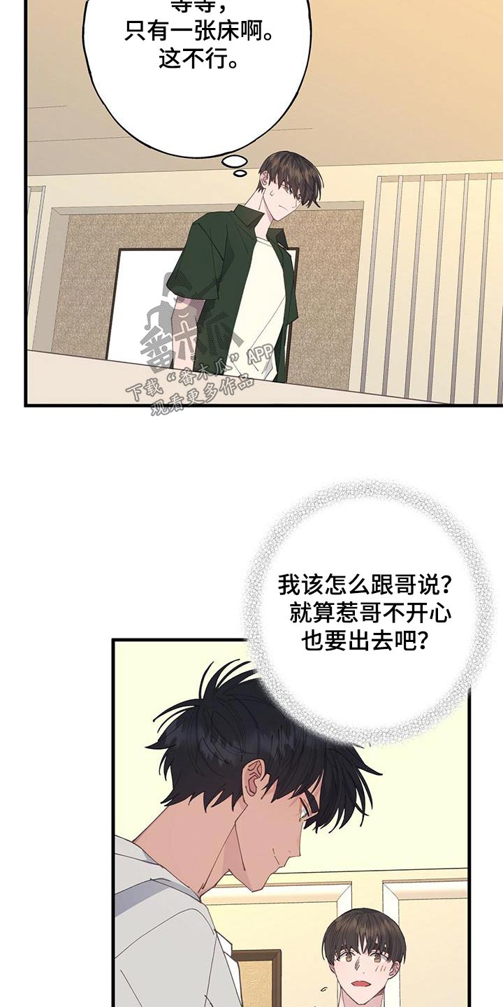 恋爱模拟游戏综英美免费漫画,第54话2图