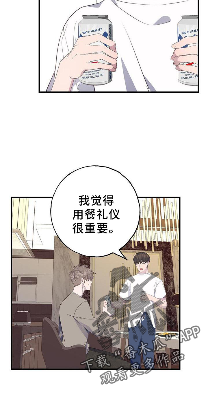 恋爱模拟游戏恐怖漫画,第79话2图