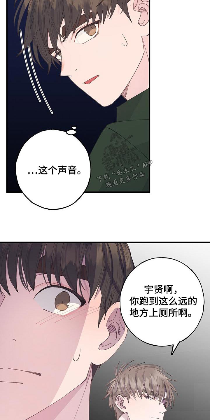 恋爱模拟游戏中文版漫画,第60话2图