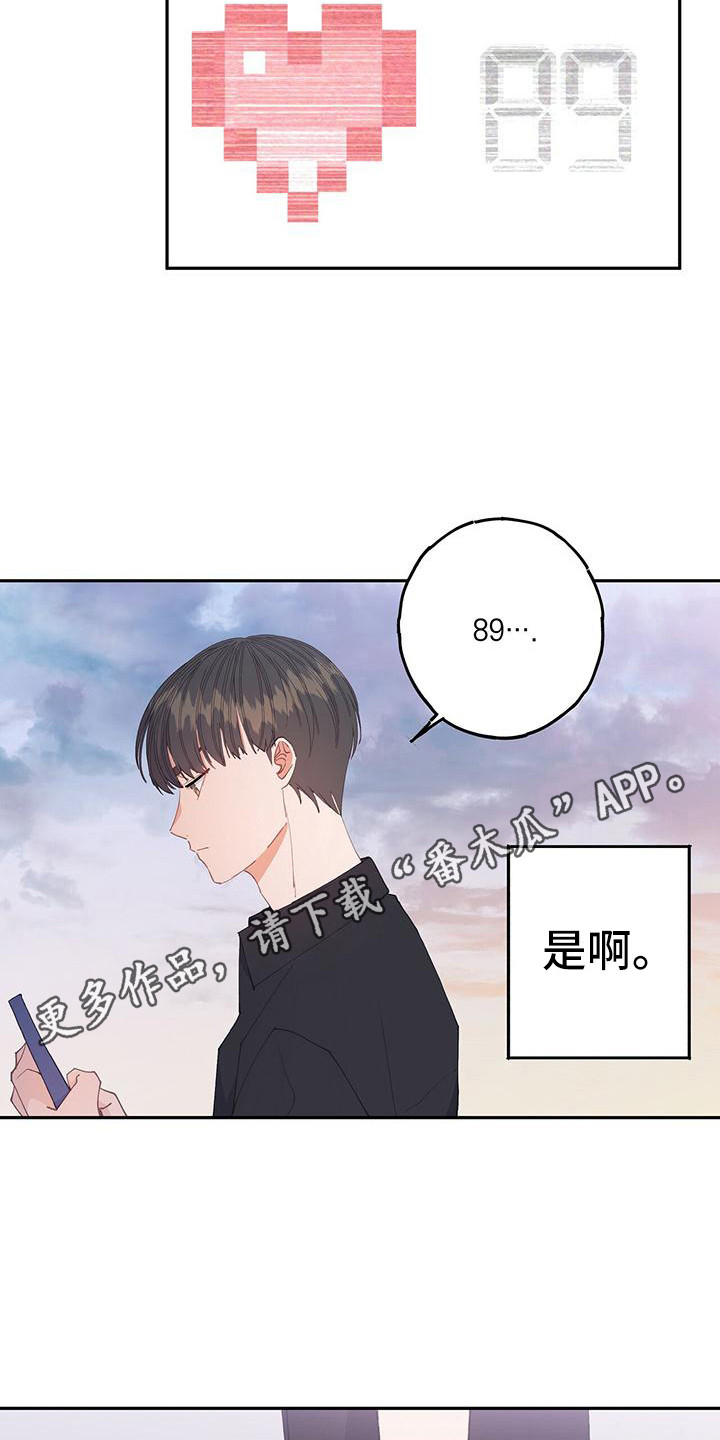 恋爱模拟游戏价格漫画,第4话1图