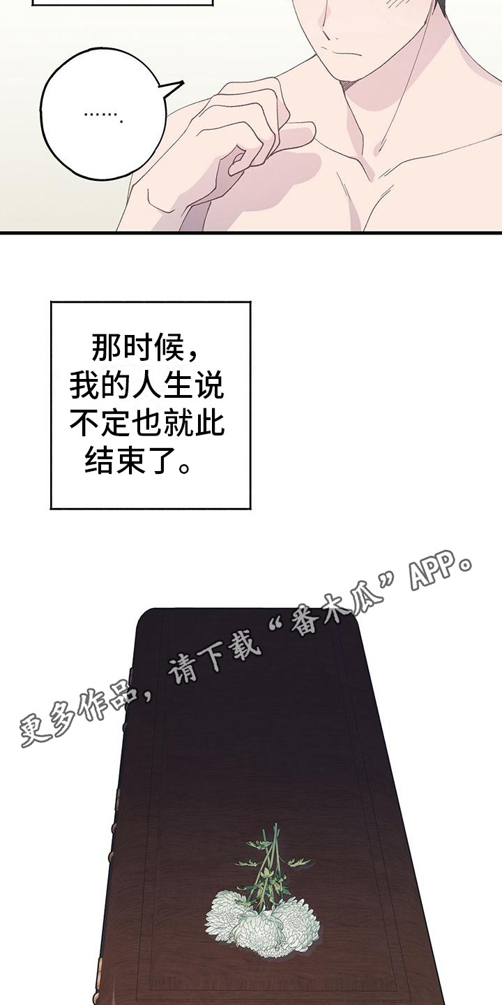 恋爱模拟游戏最好看的女主漫画,第11话1图