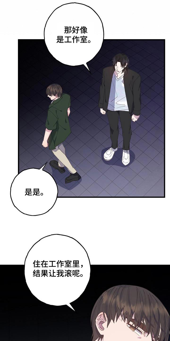 恋爱模拟游戏单机漫画,第59话2图