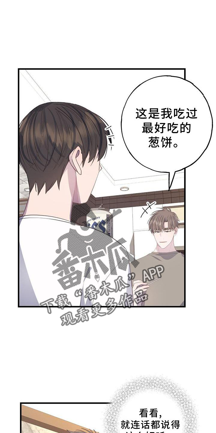 恋爱模拟游戏恐怖漫画,第79话1图